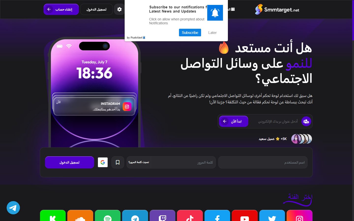 منصة سوشيال ميديا ماركتنج